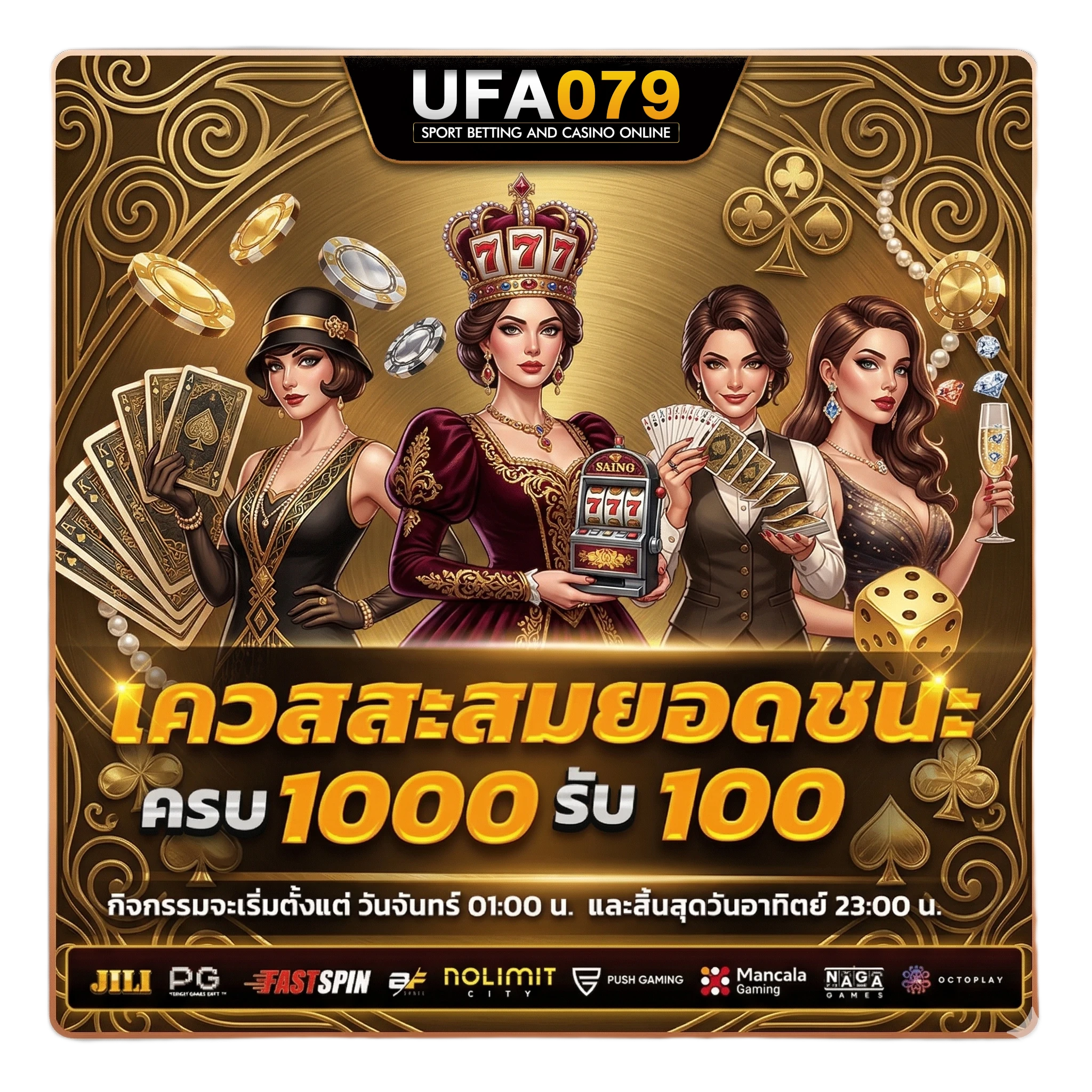 ufabet 7777